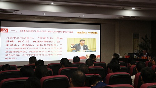 “不忘初心、牢記使命”主題教育進(jìn)行時(shí) 做國(guó)有企業(yè)文化自信堅(jiān)定踐行者——集團(tuán)黨委書(shū)記、董事長(zhǎng)涂建平宣講主題教育黨課